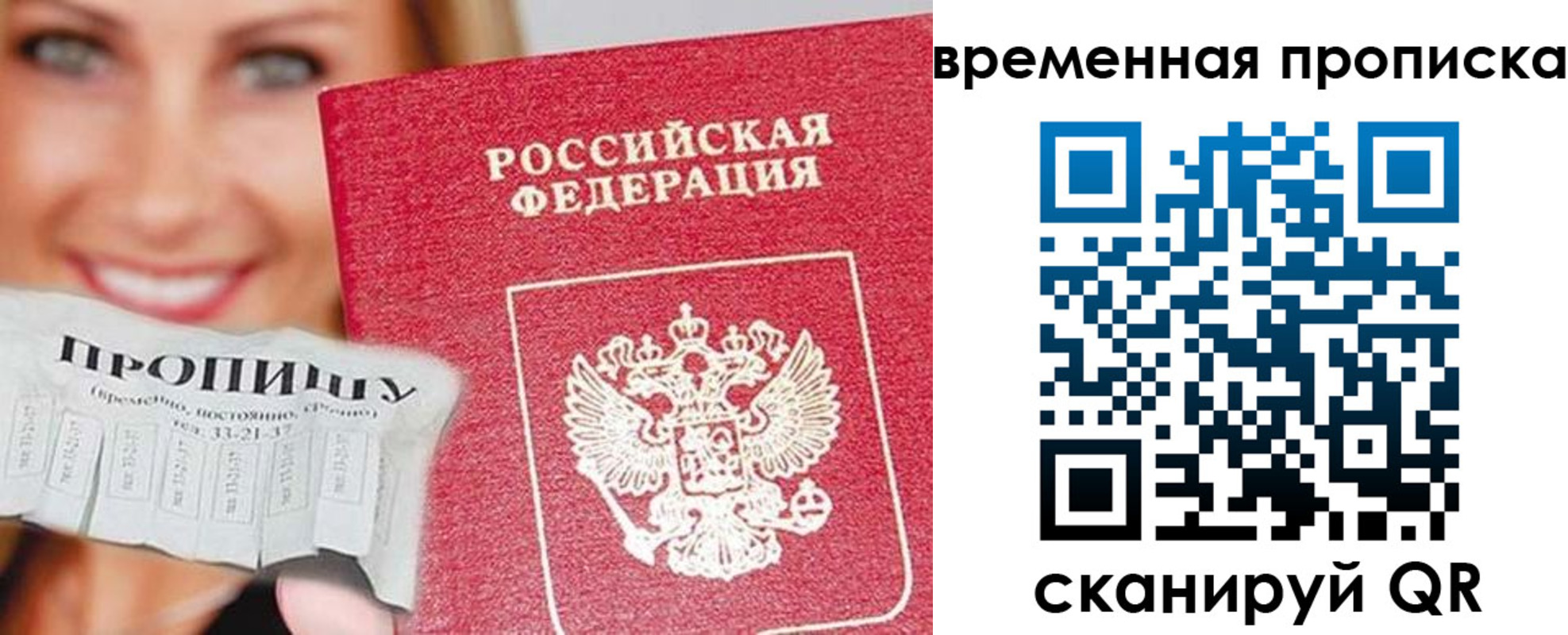 временная регистрация госуслуги в Невеле
