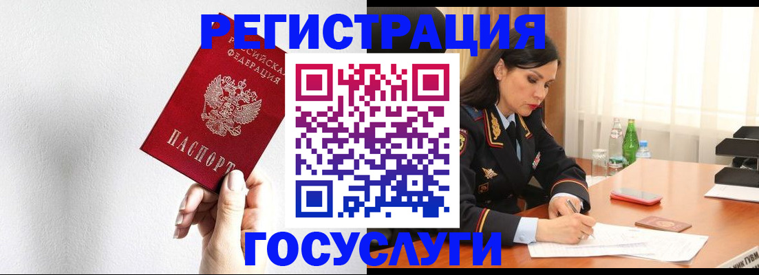 прописка для военкомата в Невеле