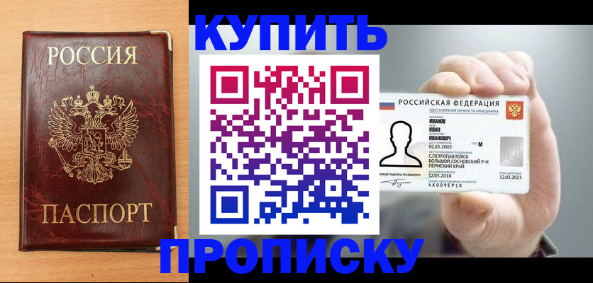 прописка от собственника в Невеле
