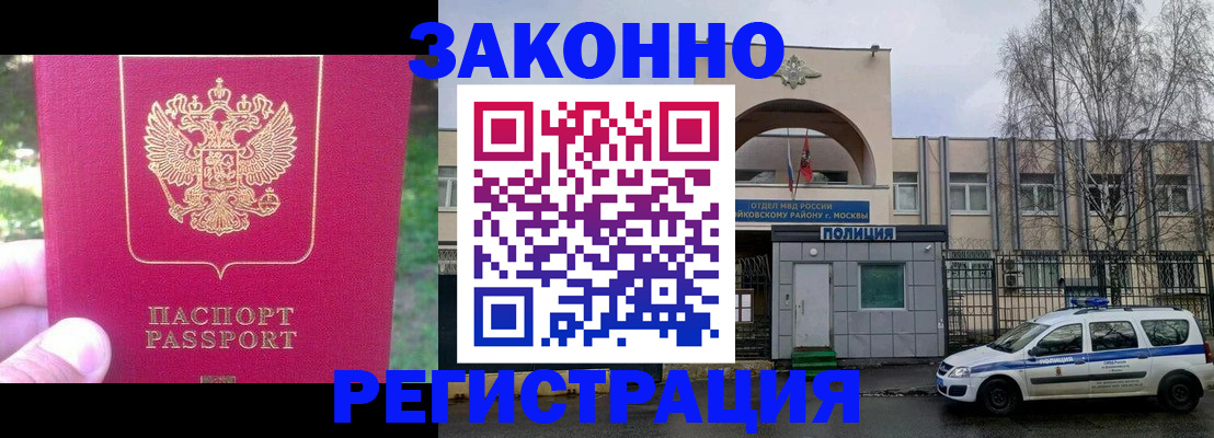 прописка для военкомата в Невеле