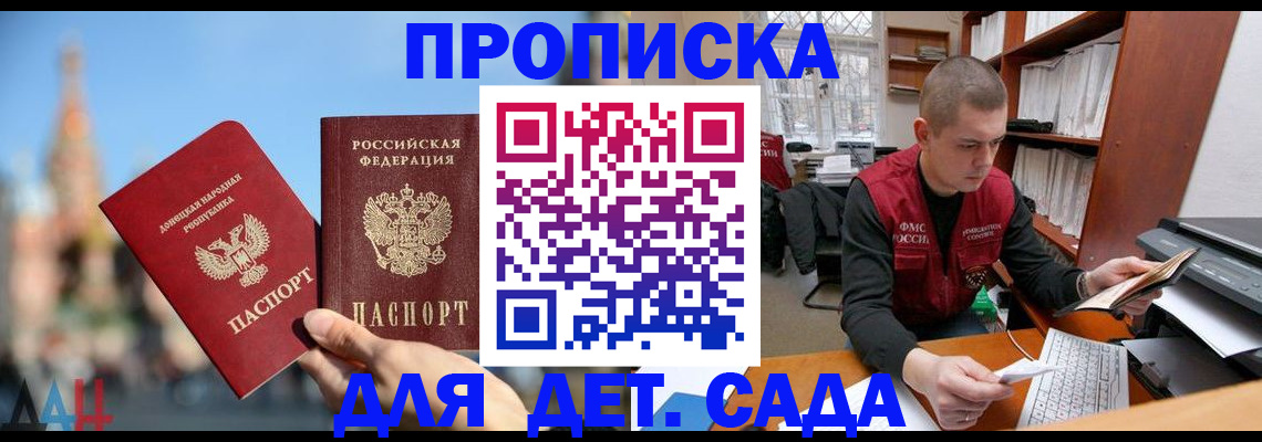 прописка гарантия в Невеле